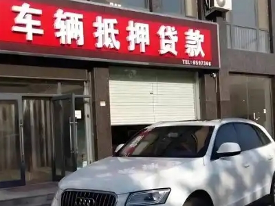 元坝不押车贷款办理条件是什么？
